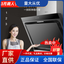 美的（Midea）家用侧吸式吸油烟机 大吸力排烟机CXW-200-J30美的