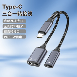 �羳���u����һ�๦��Typec�D3.5mm���C�D���^��늿��m���֙Cƽ��