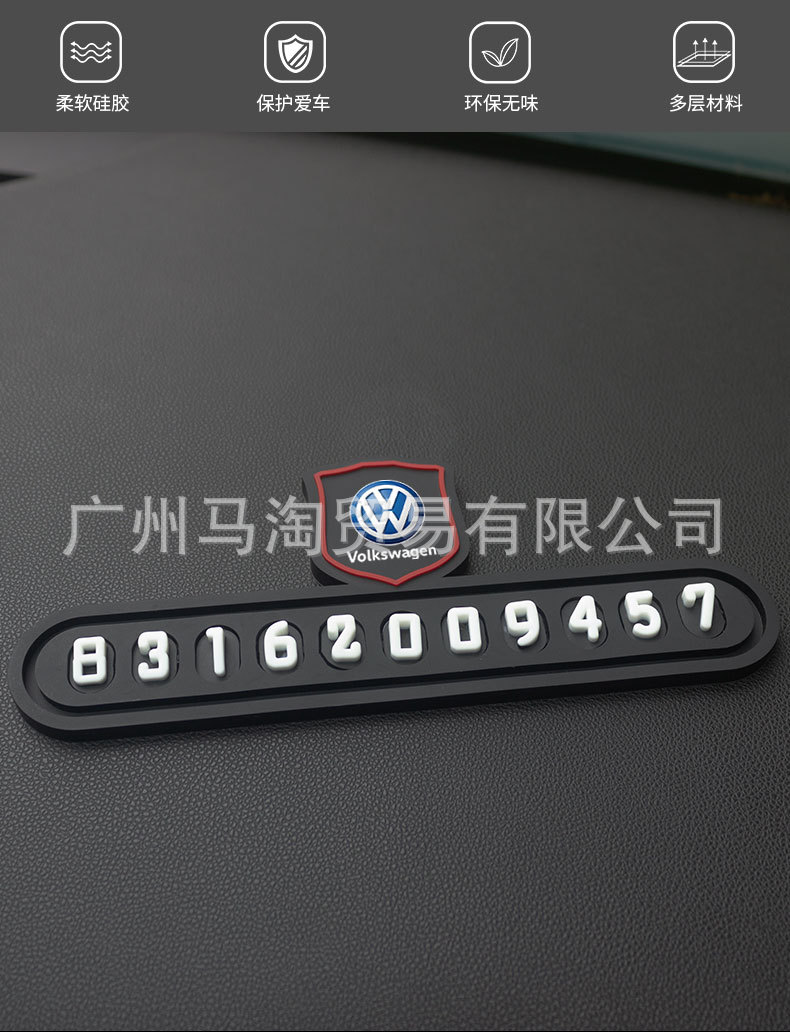 Luminous Temporary Parking Phone Number Plate, Creative Silicone Parking Sign, Car Decoration, In-Car Phone Number Holder