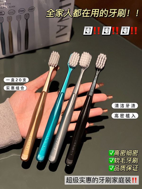 OUMINAI ワイド高密度ソフト毛歯ブラシ ファミリーパック 20本入り サムズ同型歯ブラシ ドロップシッピング|undefined