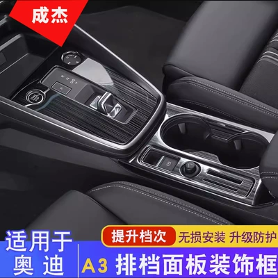 Modification 22 – Car interior film