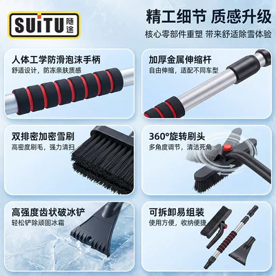Car cleaning tools Shovel, Car Snow Remover