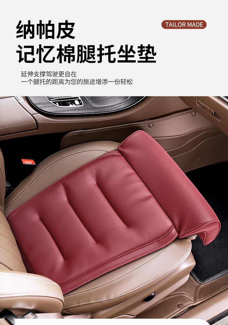 New Car Leg Rest Cushion, Universal for All Seasons, Original Car Leather Perforated Breathable Car Seat Cushion, Extended Integrated Seat Cushion