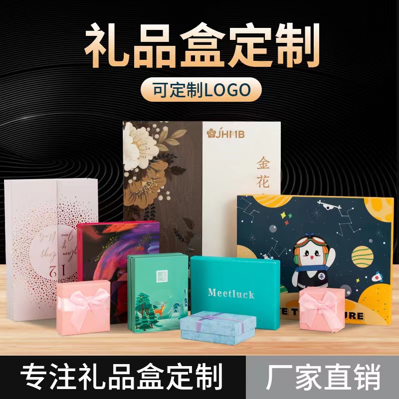 包装盒定制礼品盒子定做产品设计水果茶叶化妆品保健品药彩盒订做