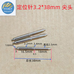 ��λ�3.2*38mm�����GP-1SL���^������3.2���38mm3.2���Զ�λ��