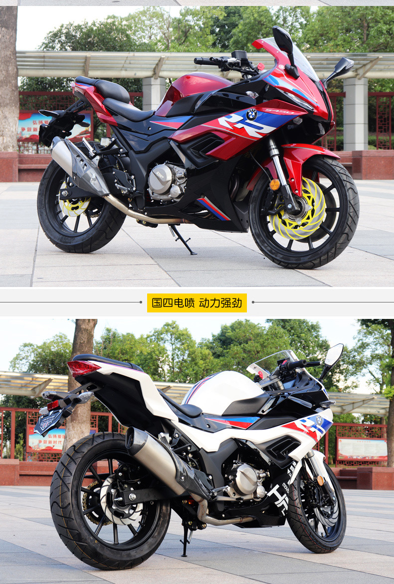 Moying S450 Domestic Motorcycle, Motorcycle, Sports Car, Heavy-Duty Road Racing Water-Cooled Efi Vehicle Can Be Registered