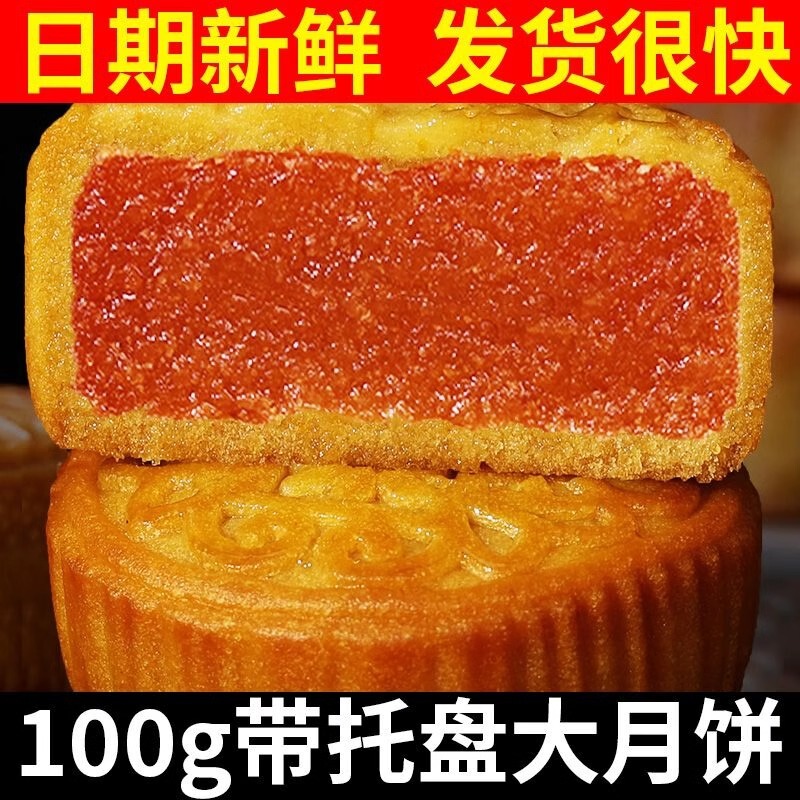 農業科学院 100 グラム大広東風卵黄蓮蓉五穀マルチフレーバーフルーツ風味月餅中秋月餅卸売|undefined
