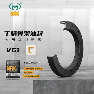NAK台湾VG VG1 NBR丁腈橡胶 单唇无弹簧外螺纹骨架油封35*42*4mm