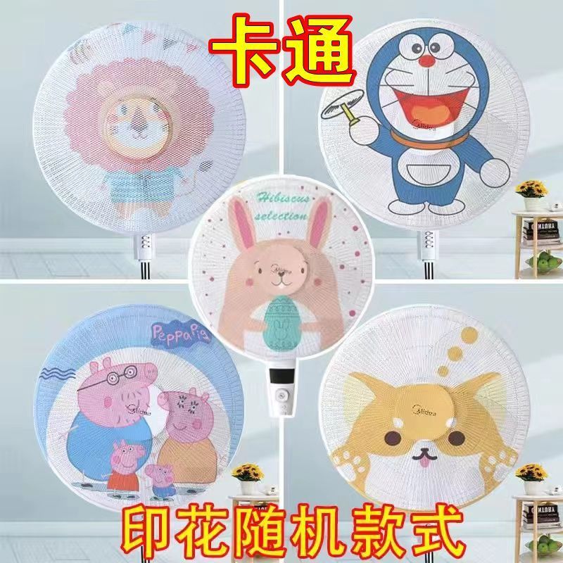家庭用の新しいファンカバー、挟み込み防止、子供保護、ベビープロテクションネット、フロアファン、デスクトップユニバーサルダストカバー|undefined