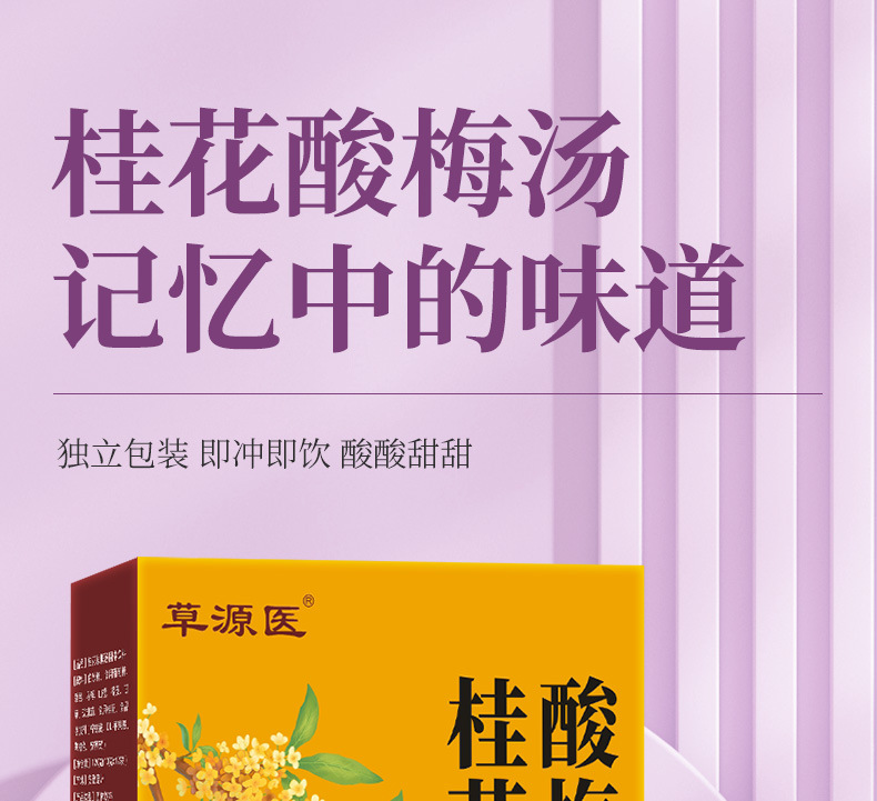 Old Beijing Suan Mei Tang Sour Plum Drink Tea Bags 15 Count Cold Brew Summer Herbal Tea specifications