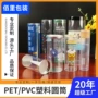 彩印定做定制透明零食桶