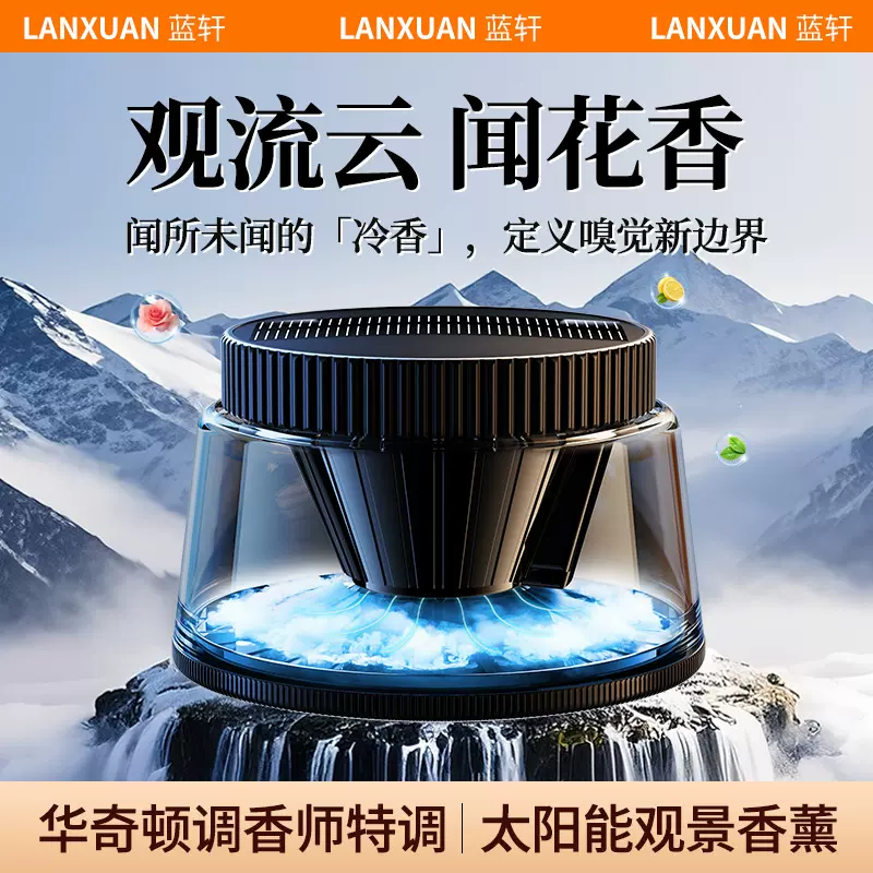 高档车载香薰氛机汽车内用香水2025新款持久留香云雾观景自动喷雾