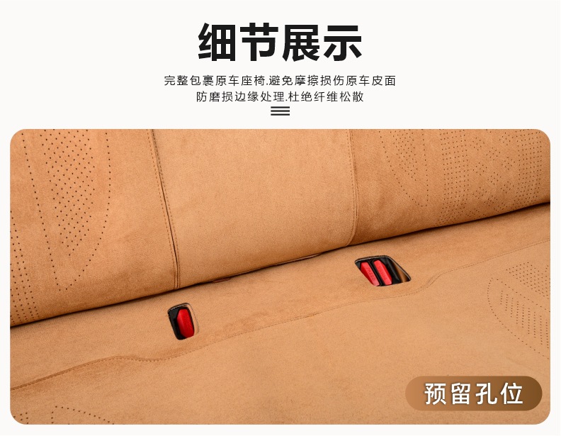Geely Xingjian 7Emi Special Car Seat Cushion for the Rear Seat, Ventilated and Breathable, Suitable for All Seasons, Suede Leather Seat Cover