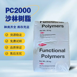 American Dow Sarin Resin 1605Sbr Corrosive Ionic Polymer Elastic Floor Wear Layer