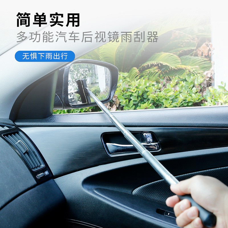 Car Rearview Mirror Wiper Stainless Steel Telescopic Wiper Blade Car Window Glass Defogging Wiper Cleaning Car Wiper Blade