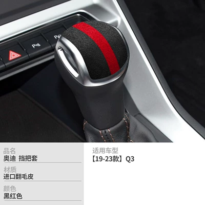 A4L, A3, Q5, Q7, Q2, A8, Sürətlər qutusu və əl tormozu başlıqları - no-specifications-g-model-black-and-red