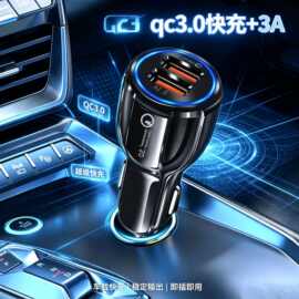 车载充电器qc3.0快充双口车充带灯一拖二保龄球快充汽车通用车充