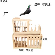 鸽子巢箱鸽子巢窝 实木鸽具信鸽配对笼赛鸽巢鸽子配对笼鸽子用品