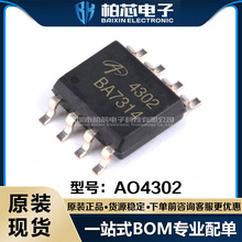 AO4302 N������ЧӦMOS�� 30V 23A ��ƬSOP8 4302ԭװ�ֻ�