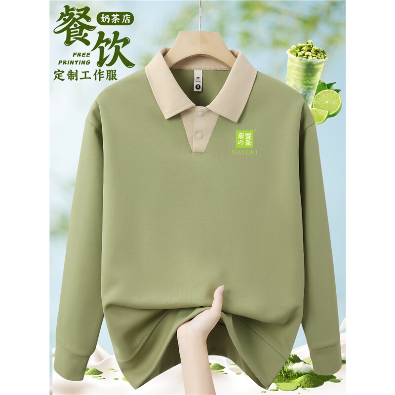 Milk Tea Shop Work Clothes Lapel Sweatshirt Custom Printed Logo Autumn and Winter Catering Dessert Shop Waiter Group Employee Uniform Milk Tea Shop Work Clothes Lapel Sweatshirt Custom Printed Logo Autumn and Winter Catering Dessert Shop Waiter Group Employee Uniform