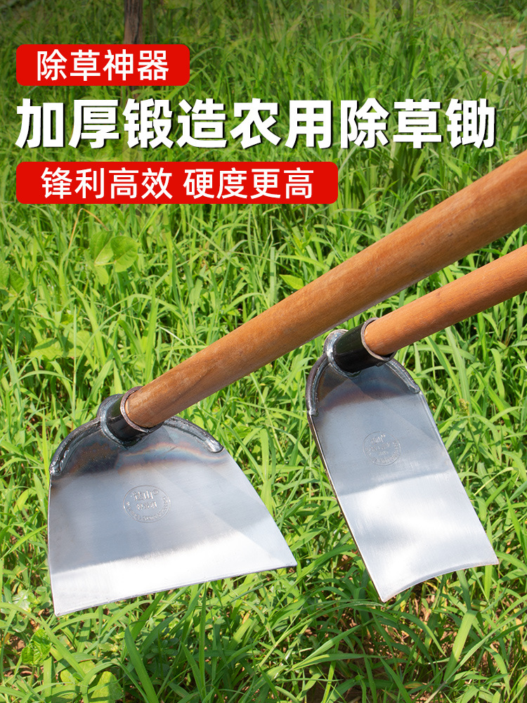 锄头家用种菜除草专用神器锄草农具铲草农用工具大全锰钢除草锄