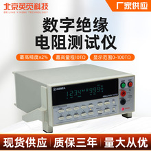 台式大屏幕数字绝缘款电阻测试仪 兆欧表高阻计数字式电阻测量仪