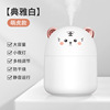 Small rabbit, mute humidifier, table moisturizing spray for bedroom, new collection