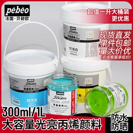 美术颜料;记号笔;马克笔