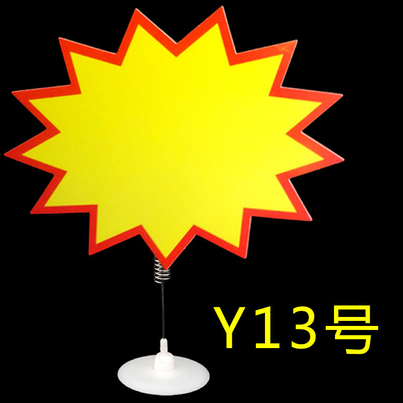 Y13 폭발 스티커; 그림과 같이