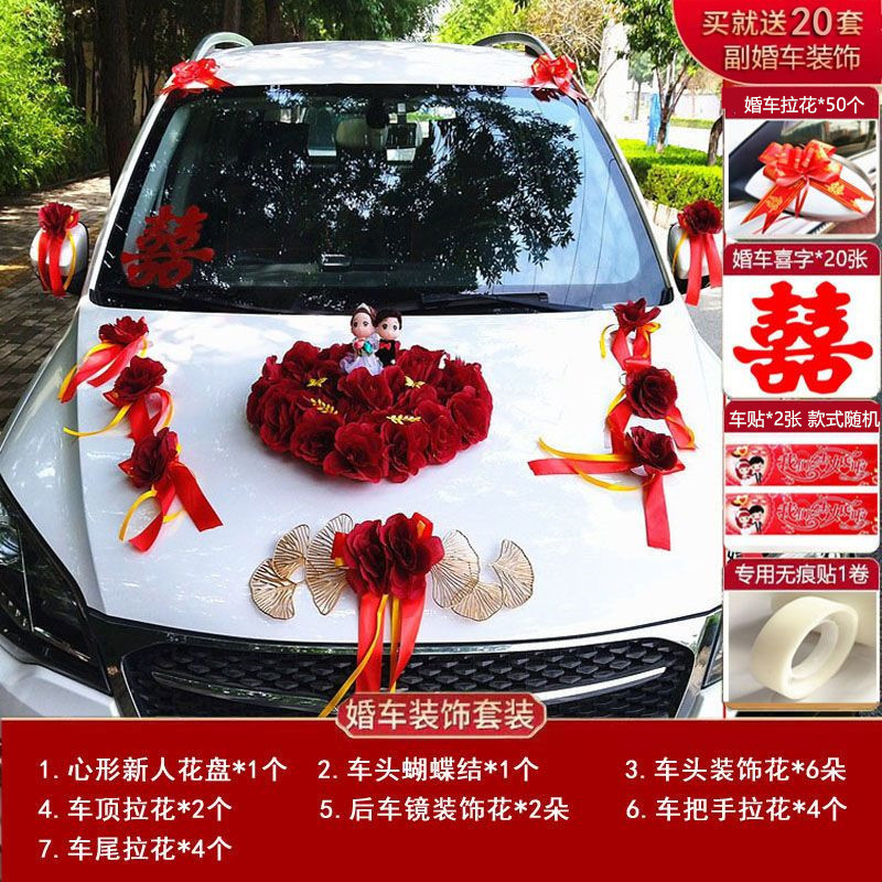 婚车主车装饰车头花结婚礼车队副车布置品套装仿真头车花全套花车|undefined