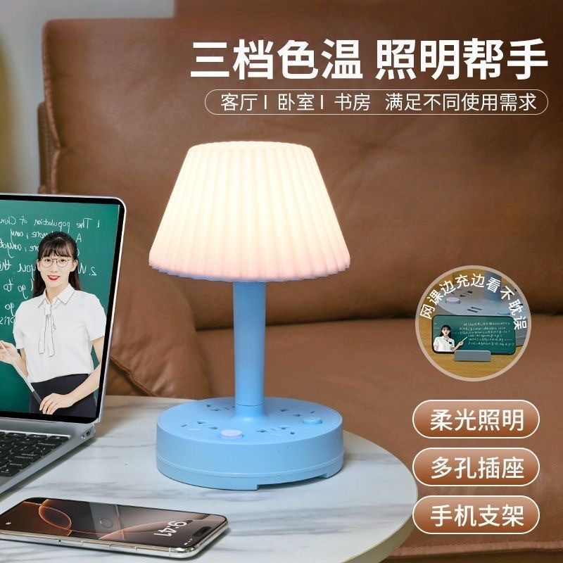 Lámpara de escritorio multifuncional enchufe de lámpara de cabecera protector de ojos integrado luz de cabecera de cama multi-engranaje luz fría y cálida doméstica LED lámpara de dormitorio al por mayor