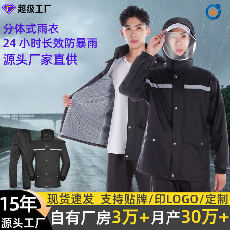 Split-Type Raincoat and Rain Pants Set, Full-Body Storm-Proof, Thickened Outdoor Raincoat for Men and Women, Waterproof Poncho for Riders Split-Type Raincoat and Rain Pants Set, Full-Body Storm-Proof, Thickened Outdoor Raincoat for Men and Women, Waterproof Poncho for Riders