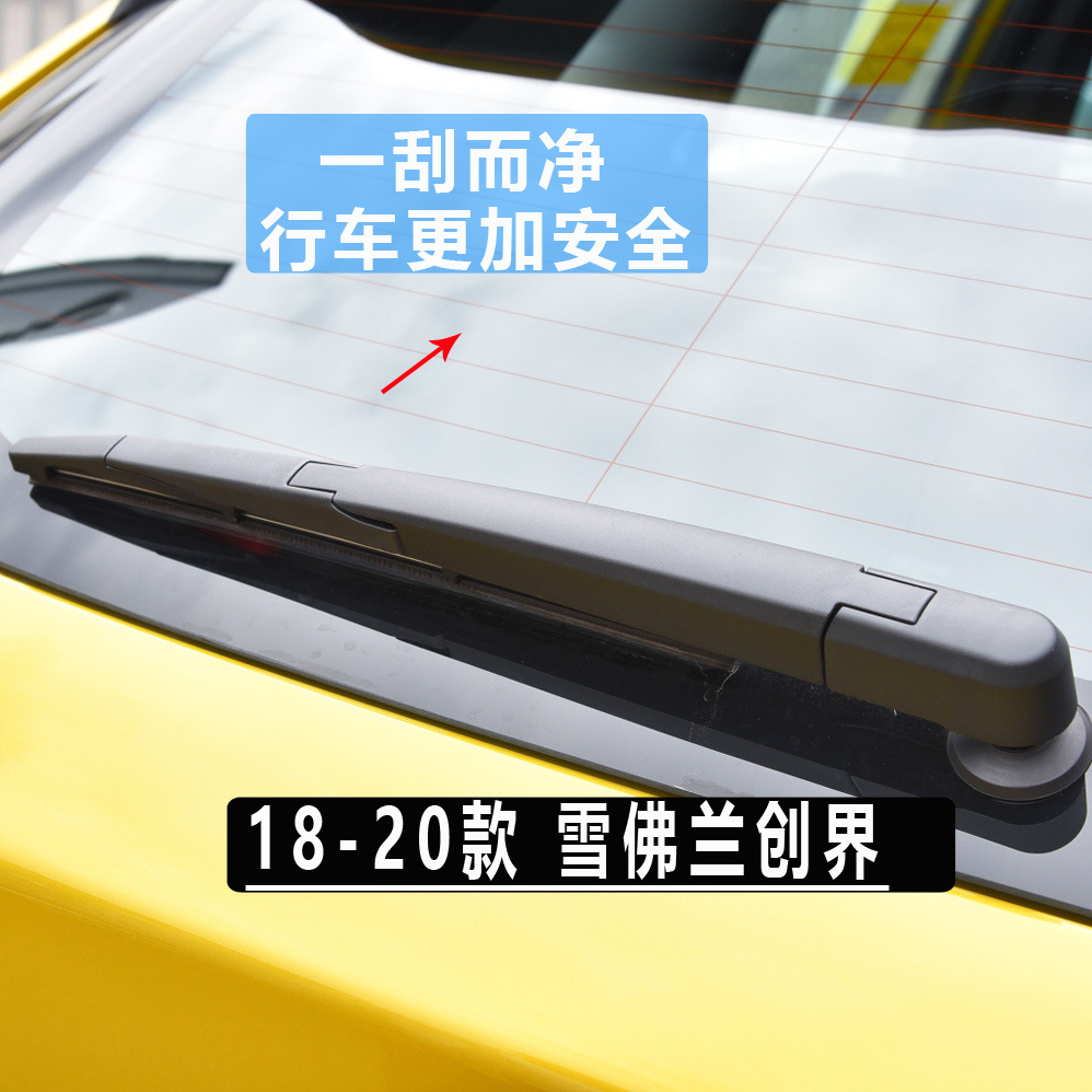 Chevrolet Tracker Rear Wiper Blade Cruze Chuangku Volando Trailblazer Kopac Rear Window Wiper Strip Arm