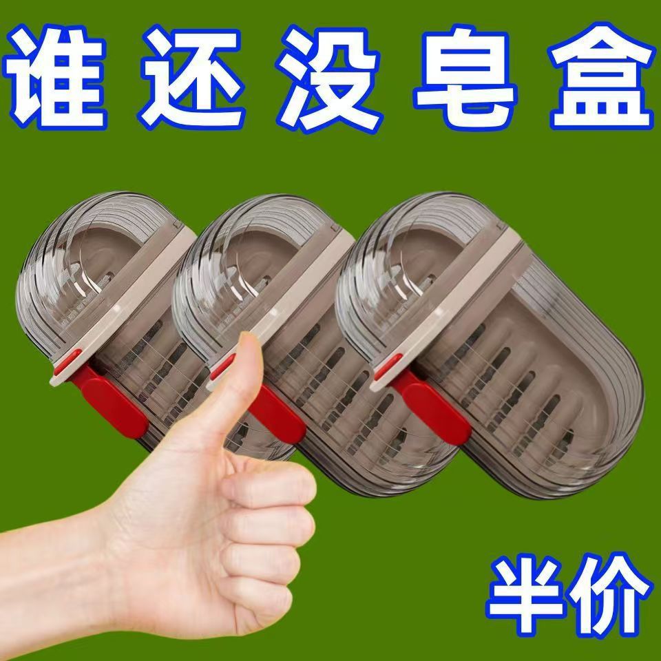 Travel Soap Box, New Style Household Storage Box, Convenient with Lid, Sealed, High Aesthetic Value, Transparent Soap Box Wholesale