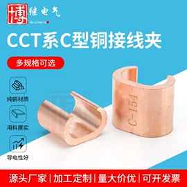 线夹;连接器;接线端子