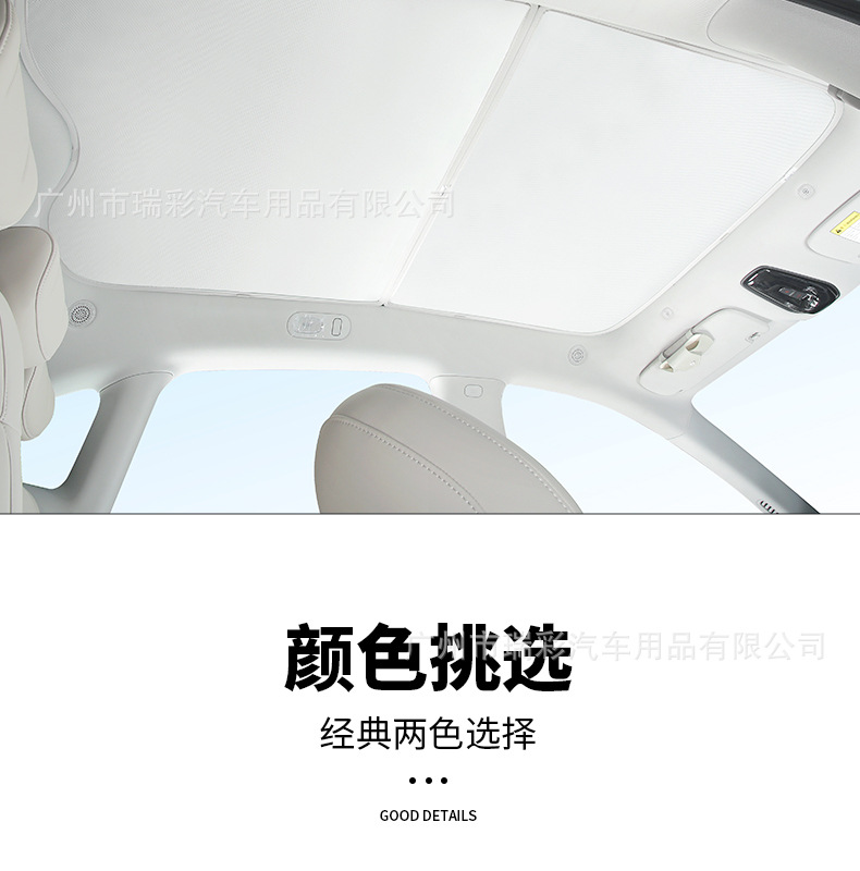 Zhi Ji Ls6/L6 Panoramic Sunroof Sunshade Suede Canopy Sun Protection Heat Insulation Sunshade Car Roof Sunshade
