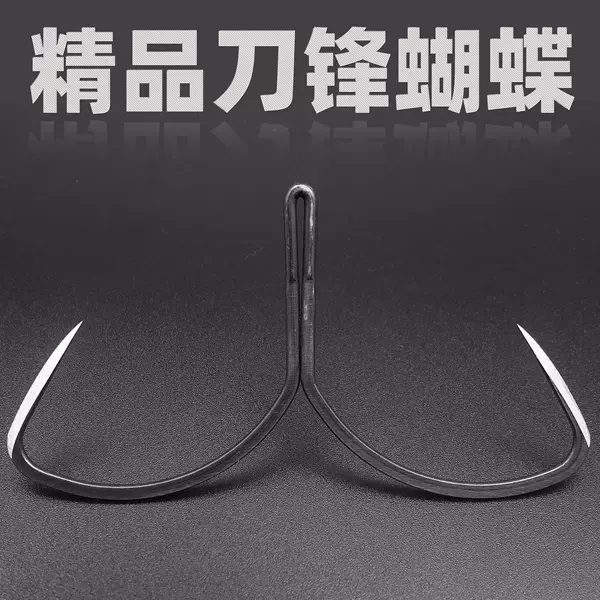 The Blade Butterfly Hook Triangular Anchor Fish Hook Anchor Hook Fishing Gear Two Claw Hook Hand Research Hook Fishing Hook Fishing Gear Wholesale