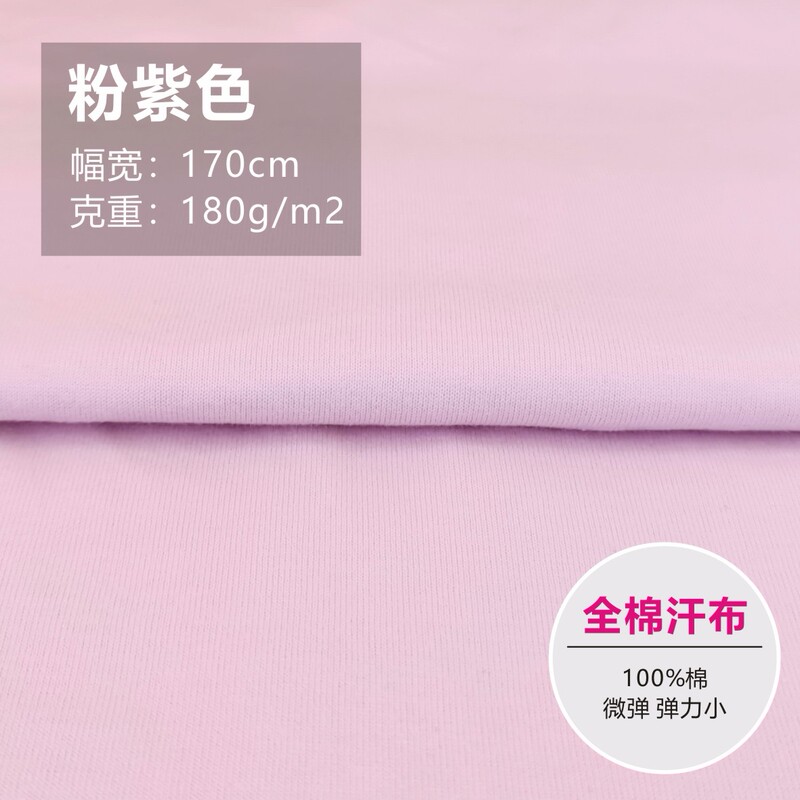 無地生地ライクラ綿ストレッチニット衣料品生地春夏ベビージャージ半袖 Tシャツ薄手|undefined