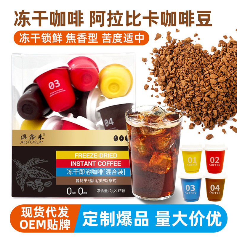 Capsule American Freeze-Dried Black Coffee Cold Brew Coffee Concentrated Small Can Cup Instant Freeze-Dried Blue Mountain Coffee