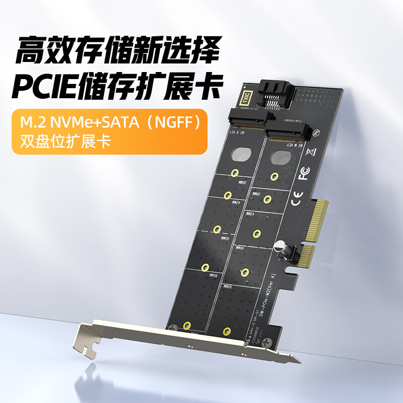 优越者 M.2转接卡 PCI-E转nvme/ngff 高速双盘位扩展卡 T1047A
