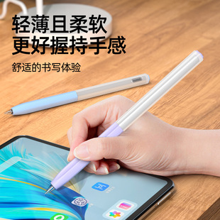 Новая модель подходит для Huawei Три поколения кисти желе для защитной крышки M-pencil1/2 Generation Cover Anti-Fall