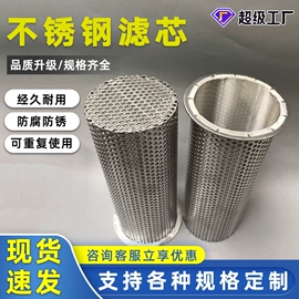 不锈钢网;钢丝网;滤芯