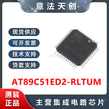 AT89C51ED2-RLTUM印丝AT89C51ED2-UM封装TQFP44 8位微控制器ic