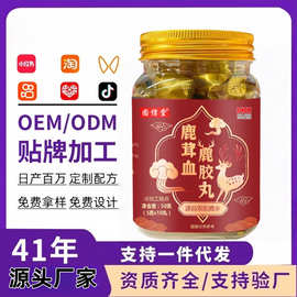 固信堂鹿茸血鹿胶丸正品现货抖音快手拼多多直播爆款