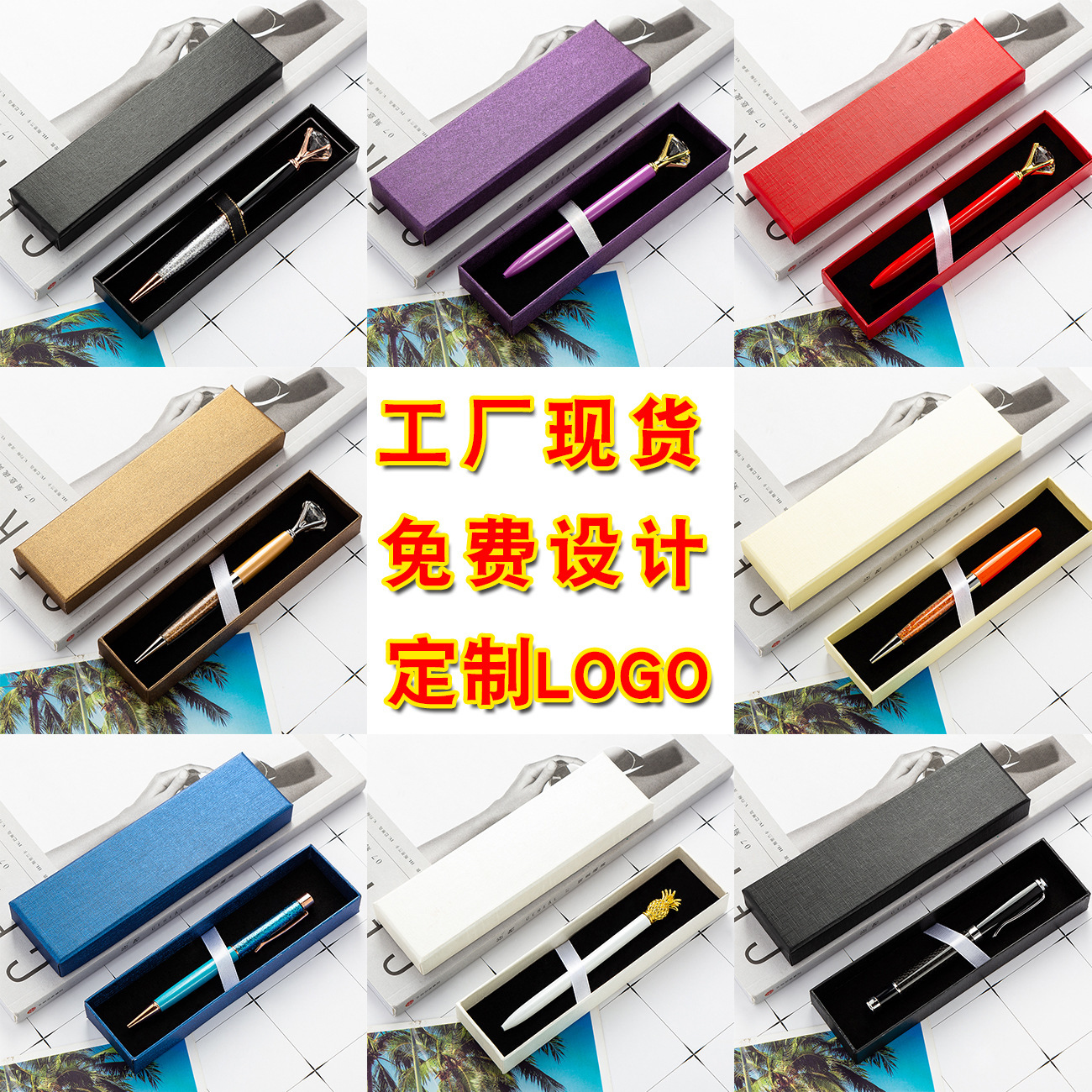 Caja de bolígrafo en stock Caja de embalaje de papel Caja de almacenamiento Caja de regalo Caja de bolígrafo de cubierta Caja de regalo puede imprimir logotipo