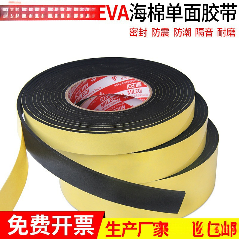 厨房煤气灶台自粘绵密封条带胶发泡橡胶条电柜电箱风管防水胶带