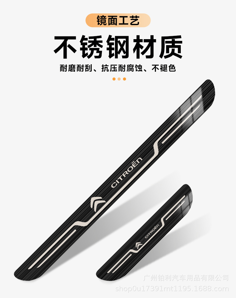 Citroen C4L Tianyi C5 Elysee C6 Sega C3-XR Yunyi car welcome pedal original threshold bar