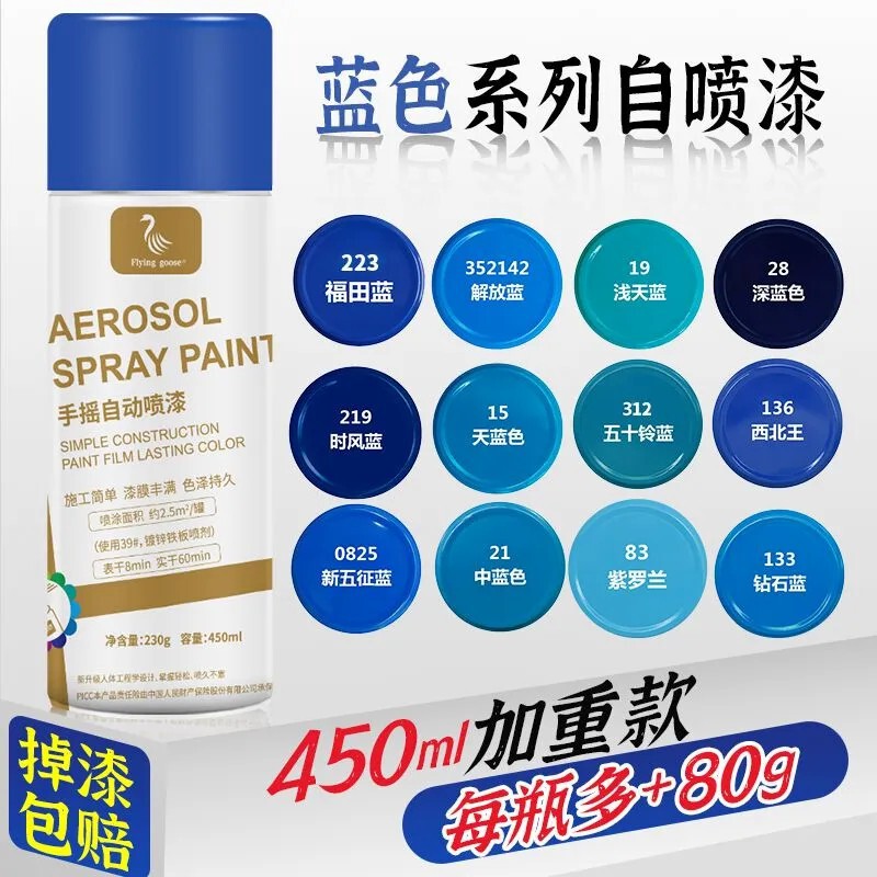 Sky Blue Self-Painting Hand Spray Paint Anti-Rust Foton Blue Liberation Blue Spray Paint Color Change Black and White Sky Blue Self-Painting Hand Spray Paint Anti-Rust Foton Blue Liberation Blue Spray Paint Color Change Black and White