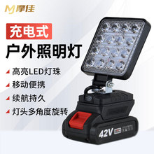 无线户外照明灯露营灯多功能便携式照明施工LED充电式户外锂电灯
