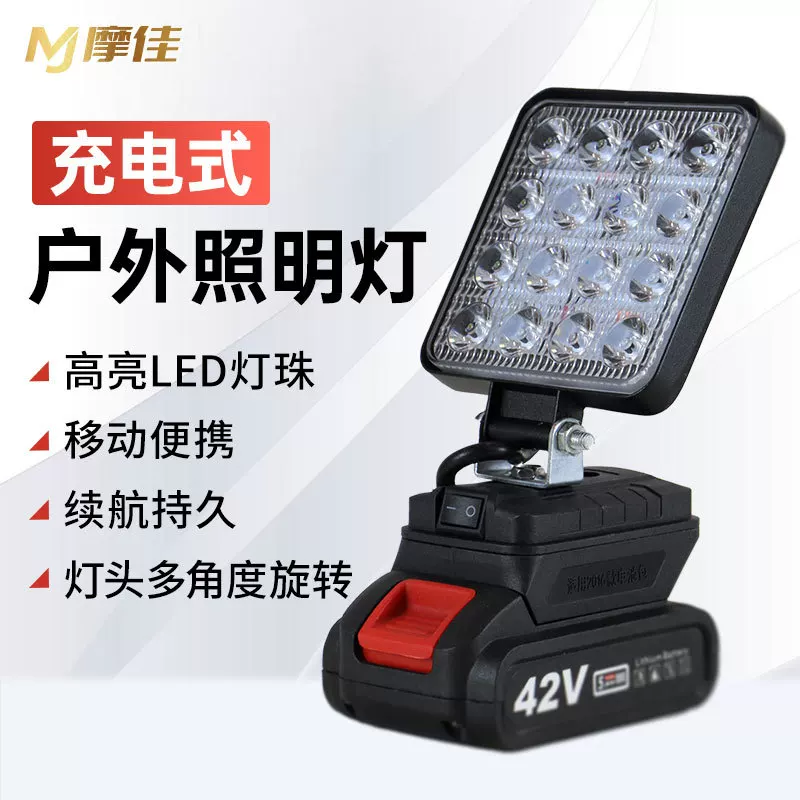 Wireless travel universal handheld LED lights for camping, rechargeable lithium battery